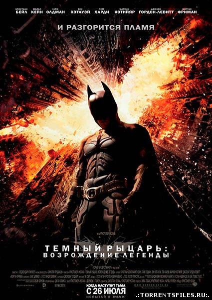 Темный рыцарь: Возрождение легенды / The Dark Knight Rises (2012/CAMRip)