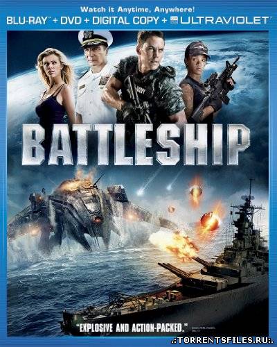 Морской бой / Battleship (2012/ВDRip) | КПК