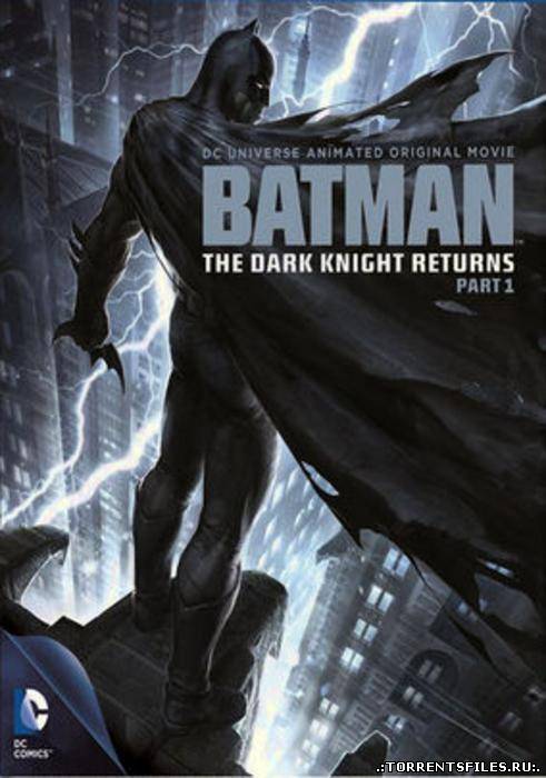 Бэтмен: Возвращение Темного рыцаря. Часть 1 / Batman: The Dark Knight Returns, Part 1 (2012/HDRip) | Лицензия