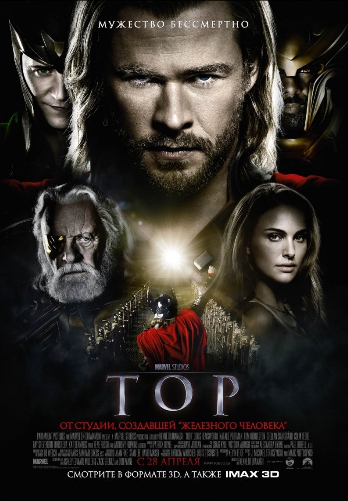 Тор / Thor (2011/BDRip) 720p от HQCLUB