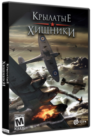 Крылатые Хищники (2009/PC/Русский) | Лицензия