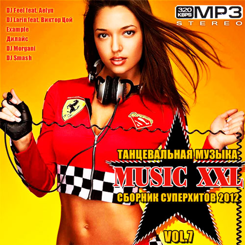 VA - Танцевальная Музыка: Music XXL Vol.7 (2012/MP3)