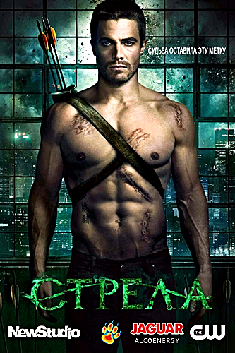 Стрела / Arrow [01x01-05] (2012/WEB-DLRip) | NewStudio