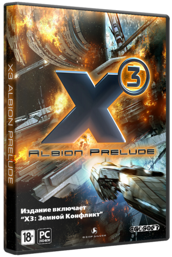 X3: Albion Prelude + X3: Terran Conflict (2011/PC/Русский) | ReРack от Fenixx