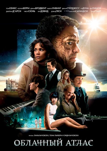 Облачный атлас / Cloud Atlas (2012/DVDRip) | Лицензия