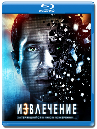 Извлечение / Extracted (2012/BDRip) 1080p