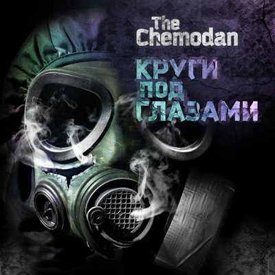 The Chemodan - Круги Под Глазами (EP) (2011/MP3)