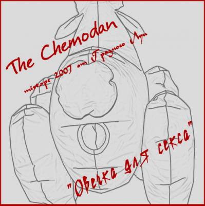 The Chemodan - Овечка Для Секса (Internet Mixtape) (2007/MP3)