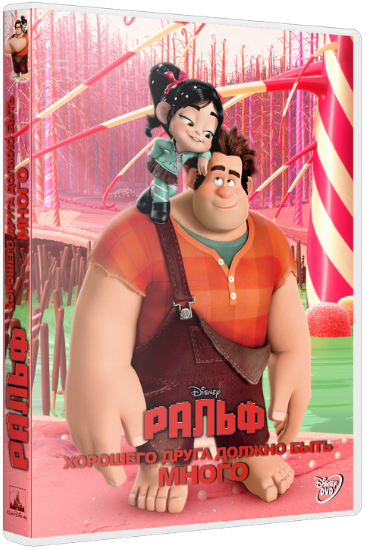 Ральф / Wreck-It Ralph (2012/DVDScr) | Лицензия