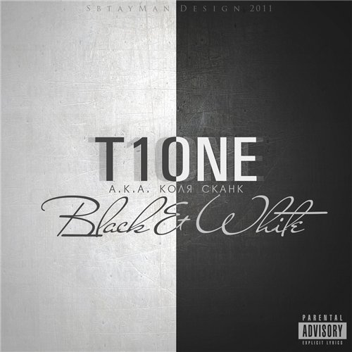 T1One а.к.а. Коля Сканк - B&W (2011/MP3)