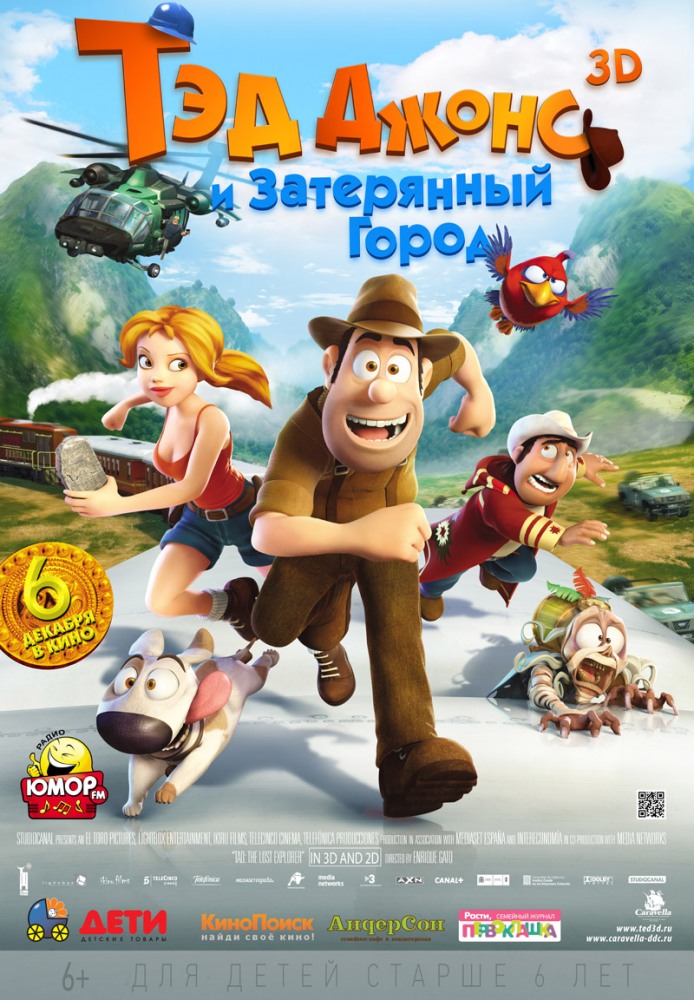 Тэд Джонс и Затерянный город 3D / Las aventuras de Tadeo Jones (2012/HDRip) | Лицензия