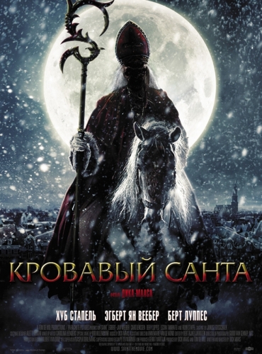 Кровавый Санта / Sint (2010/HDRip) | D