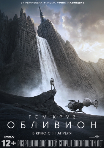 Обливион / Oblivion (2013/HD) | Трейлер