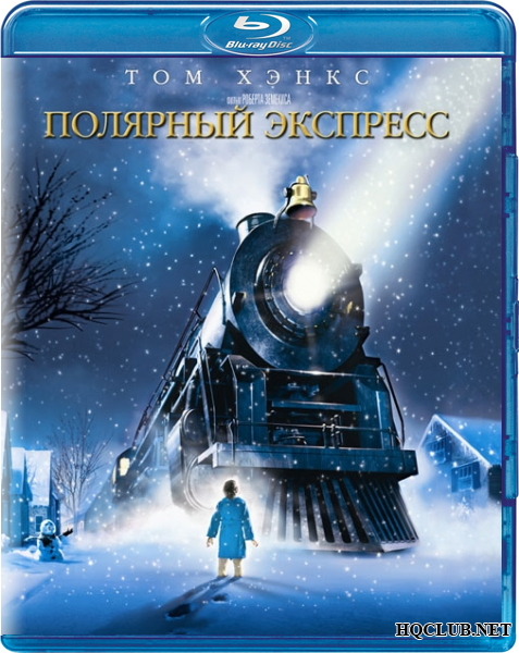 Полярный экспресс / The Polar Express (2004/BDRip) от HQCLUB