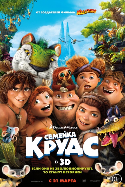 Семейка Крудс / The Croods (2013/TS)